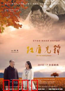 红盾先锋：守护市场正义