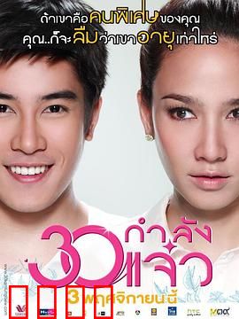 30正美丽：30岁女生的自我救赎