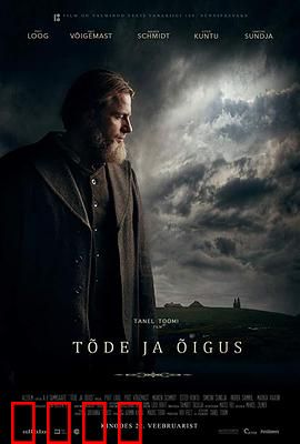 真相与正义：庄园悲歌