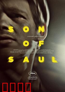 索尔之子：生死救赎