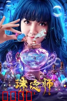 诛念师：一念成佛