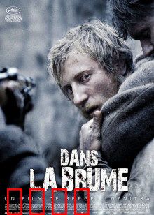 雾林寒战：迷雾中的生死对决