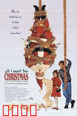 妙计合家欢：家庭闹剧大反转