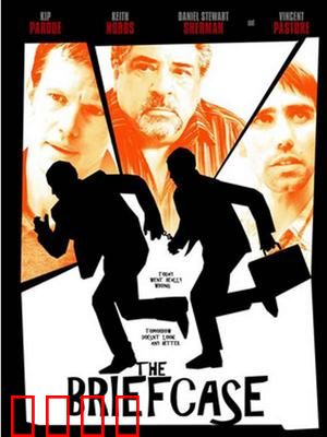 公文包：暗藏杀机