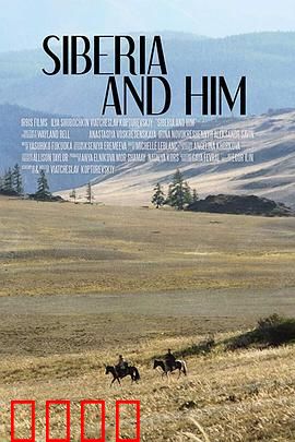 西伯利亚和他：冰原下的秘密