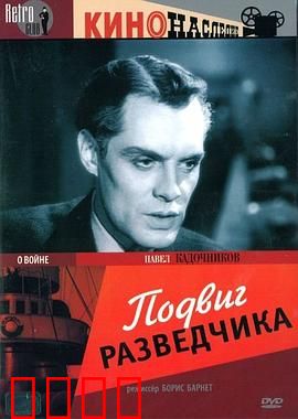 侦察员的功勋：十面埋伏暗战