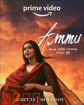 阿穆：音乐治愈之旅