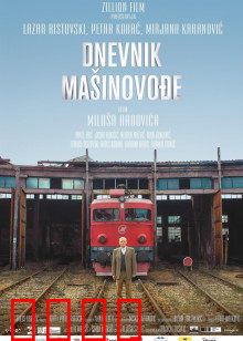 火车司机日记：黑暗童话