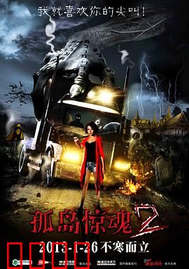 孤岛惊魂2：血染非洲