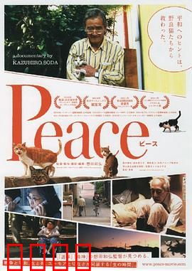 完全和平手册：战后创伤