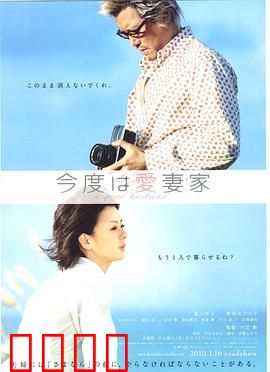 爱妻家：深情守护