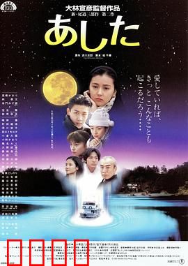 明日：命运逆袭