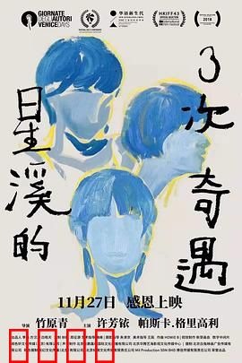 星溪的3次奇遇：奇遇背后的秘密