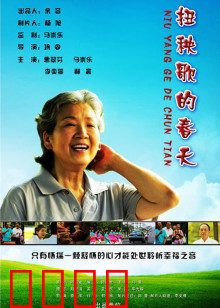 扭秧歌的春天：非遗焕新生