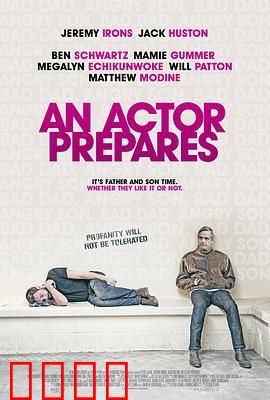 演员的自我修养：梦想之光