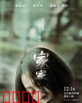 家家：记忆囚笼