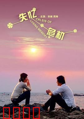 失忆危机：记忆骗局