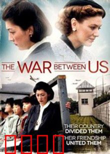 我们之间的战争：一念之差