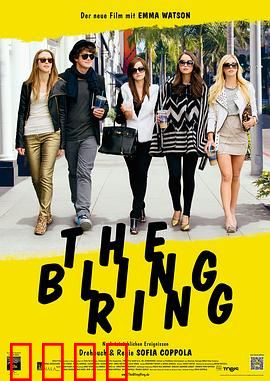 珠光宝气：青春盗梦夜