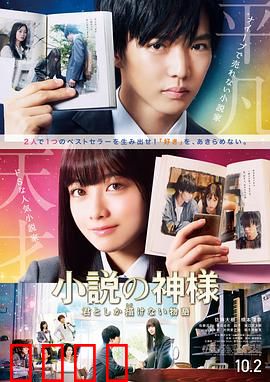 小说之神：笔尖下的奇迹