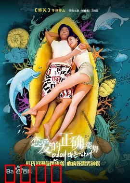 恋爱的正确姿势：同居必修课