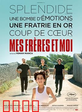 我和我的兄弟们：生死兄弟情