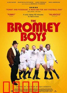 布罗姆利的足球小子：逆袭传奇