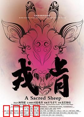 戎肯：救赎之路