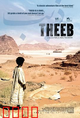 希布：沙漠少年的血泪成长