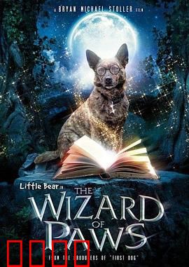 家有魔犬：魔法家庭的秘密