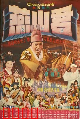 燕山君：暴君背后的人性悲剧