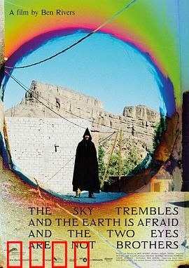 天颤地惧，两眼非兄：致命兄弟情