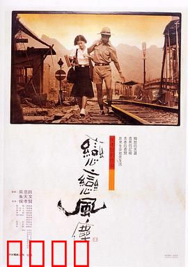 恋恋风尘：青春别离与乡土情