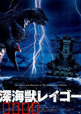 深海兽：变异巨兽的复仇