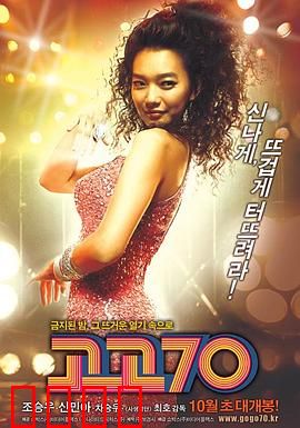 摇滚七十年代：不羁青春