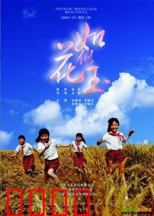 如花似玉：穿越民国之恋