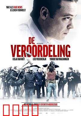 审判2021：人性迷宫