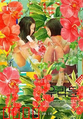 我们的世界：被孤立的童年