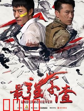 最强学渣：逆袭学霸之路