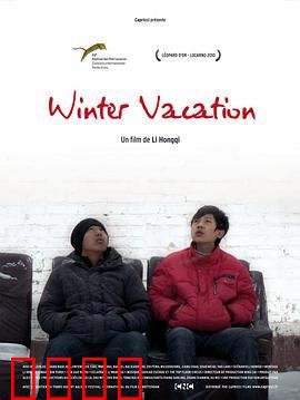 寒假：青春残酷物语