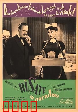 天堂里的笑声：灵魂的幽默审判