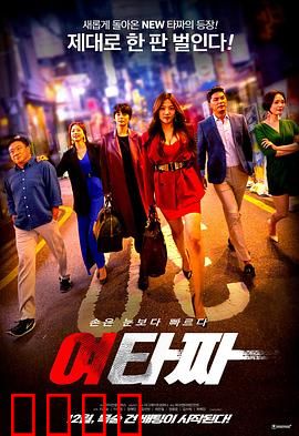 女老千：千术女王