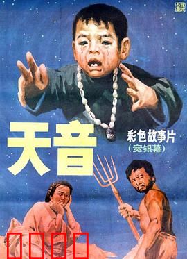 天音：音律救赎