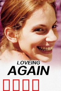 爱情宣言：昔日誓言，今日重逢