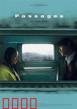 旅程2004：最后的旅程