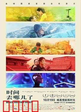 时间去哪儿了：光阴的缝隙