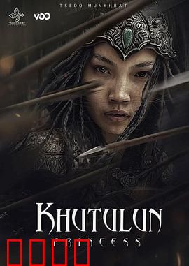 忽秃伦公主：草原传奇女英雄