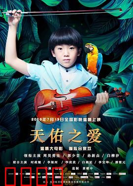 天佑之爱：命运交织的爱