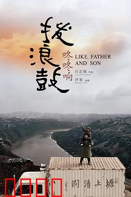 拨浪鼓咚咚响：货郎与留守儿童