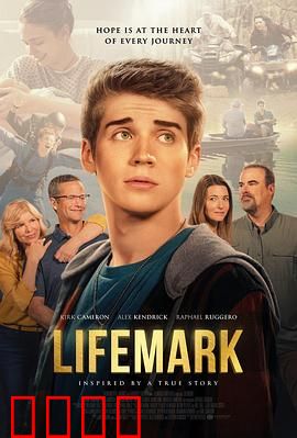 生命印痕：记忆觉醒